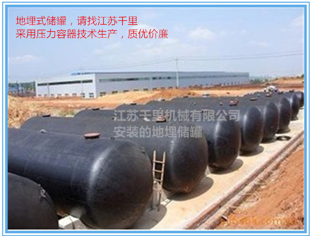 地埋式油罐；雙層油罐